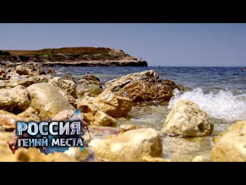 Юго-Западный Крым. Россия. Гений места 🌏 Моя Планета