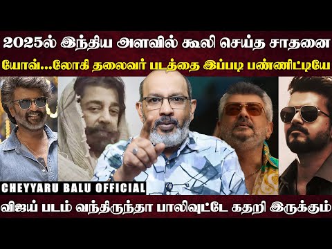 ரஜினிக்கு 151 கோடி..அஜித்துக்கு 39 மில்லியன்,ஆனா தமிழ் சினிமாவில் 2000 கோடி LOSS...என்னடா இது சோதனை