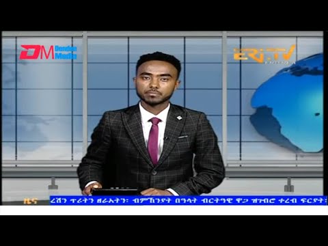Evening News in Tigrinya for April 21, 2025 - ERi-TV, Eritrea