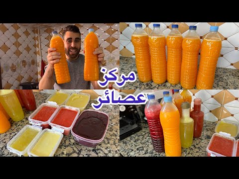 حضرهم من دابا ورتاحو في رمضان مركزات عصائر اقتصادية الليمون الجزر التفاح البرتقال الفراولة لباربا