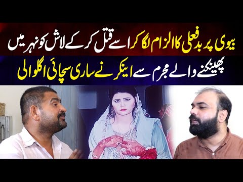 Bivi Par Badfeli Ka Bohtan Laga Kar Shohar Nay Qatal Kar Diya | 17 Sep 2023 | Taftishi | Lahore Rang