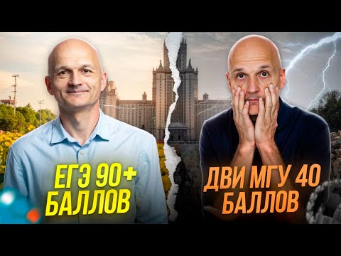Ошибки на ДВИ МГУ, которые приводят к провалу на экзамене / Математик МГУ