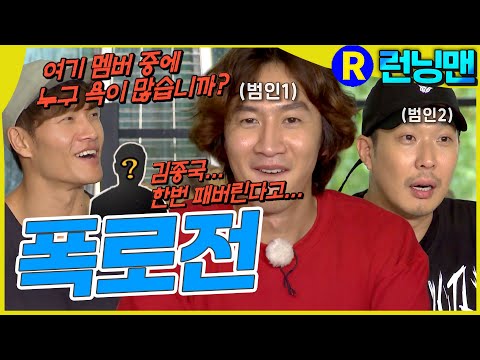 둘중하나야 #런닝맨