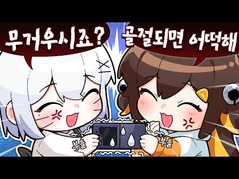 픽셀 최약체들이 실제로 만났을 때 《픽셀 현실 만남 썰》