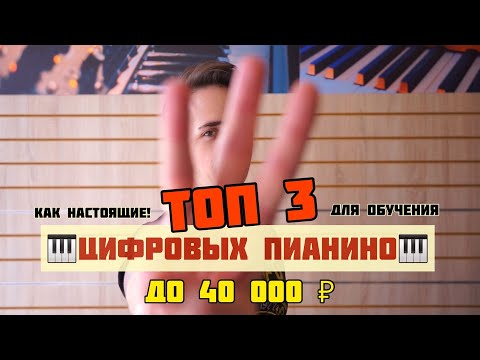 BEST BUDGET DIGITAL PIANO: Roland FP-10, Casio CDP-S100, Yamaha P-45