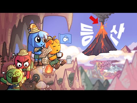 해외에서 재밌다고 난리난 등산게임 저희가 해봤습니다 ㅋㅋㅋ