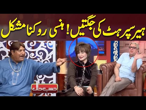 Heera Superhit ki Hasb e Haal Main Jugtain | Hansi Rokna Mushkil