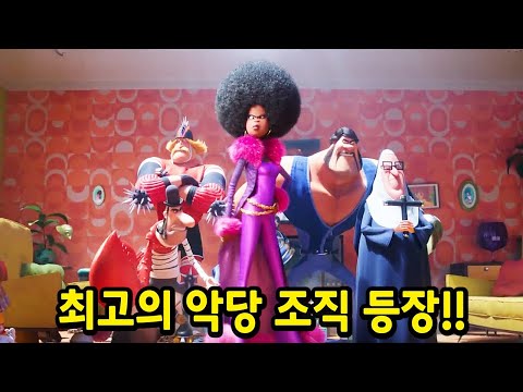 전세계 박스오피스 "1위" 찍고 미니언즈가 "하드캐리" 전편에 이어서 속편까지 300% 성공한 미국 레전드 애니.. ㄷㄷ