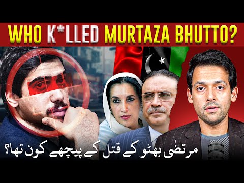 Hero or Villain? | The Story of Murtaza Bhutto | Syed Muzammil Official