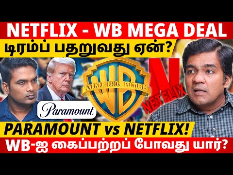 END OF HOLLYWOOD?? l  Gabriel Devadoss l Leo l Tamil Thadam