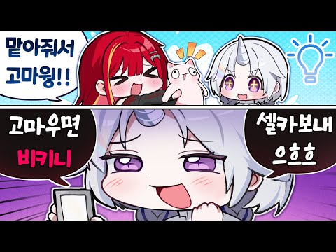 남친 자리를 노리는 유니 센빠이