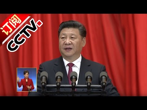 [庆祝中国共产党成立95周年大会]习近平总书记发表重要讲话
