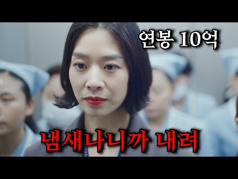 신분을 숨기고 조용히 살아가던 청소부를 건드려버린 대기업 임원의 최후 ㄷㄷ;;