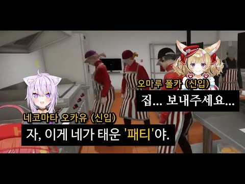 신입들 별 문제 없지? 어 잘하자 [홀로라이브]