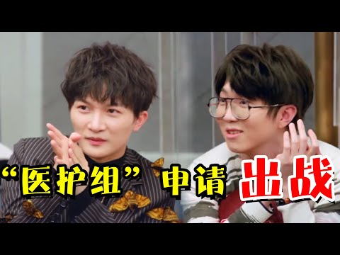 毛不易周深联手补刀，张绍刚被逼的直冒汗，谁能逃得过“医护组”？（毛不易）（周深）（薛之谦）（張紹剛）【鑫酱扒娱】