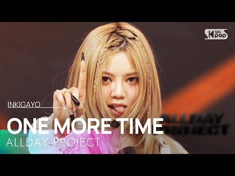 ONE MORE TIME - ALLDAY PROJECT | SBS 251123 방송