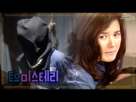 [토요 미스테리극장] 여죄수 713번 | EP.32