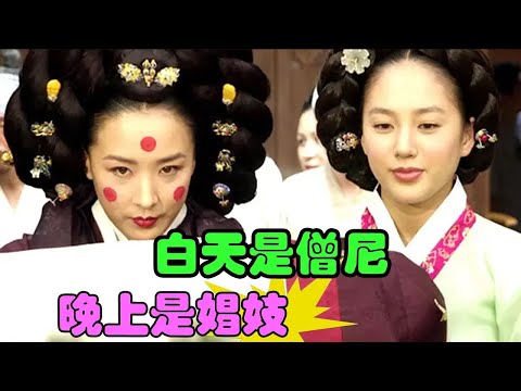 王室后裔流落民间，过著不尽人意的悲惨生活，为了逆天改命，用美貌和身体当武器！姜受延&钱忍和&古装韩剧&女人天下解说！