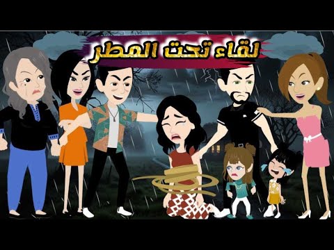 مرات ابوها طـــردتها من البيت بعد ماابوها توفـــي وقابلت ف طريقها شاب حاول انه .........