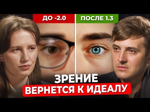 КАК ВЕРНУТЬ ЧЕТКОЕ ЗРЕНИЕ? Простое упражнение, которое работает. Офтальмолог