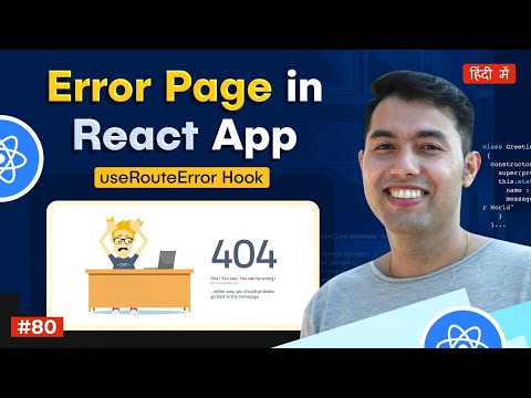 #80: Handling Error Pages in React Router