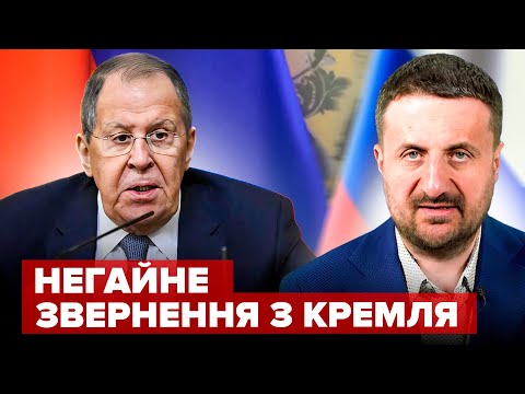 🚨ЗАГОРОДНІЙ: СКАНДАЛЬНА заява ЛАВРОВА! Москва ДИКО відповіла КИЄВУ — ОЦЕ НАХАБСТВО