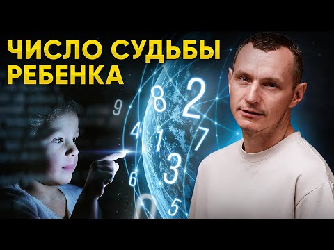 Discover Your Child's Character! Hidden Abilities by Date of Birth! // Alexey Kapustin
