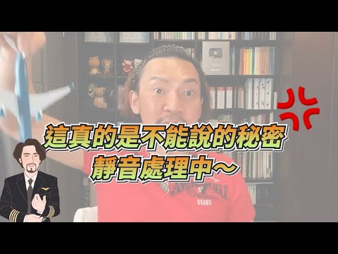 瘋狂機長 詹姆士｜【精華篇】恐怖螺旋！失速...又是ATR