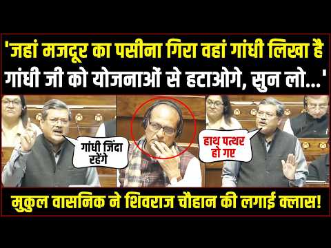 'गांधी जी को योजनाओं से हटाओगे, सुन लो..' | Mukul Wasnik ने Modi सरकार को आड़े हाथों लिया! | MGNREGA