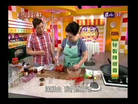 蔡季芳 秘製辣椒醬