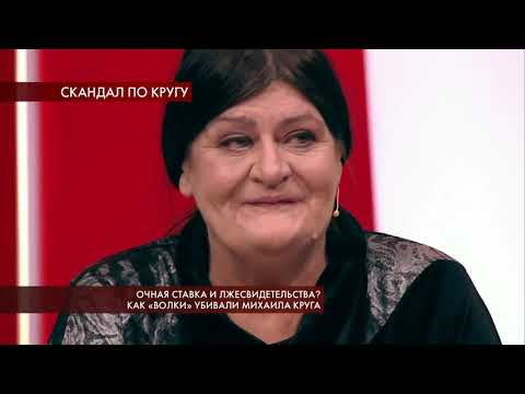 25.09.2019 Первый канал программа «Пусть говорят» — Михаил Круг.