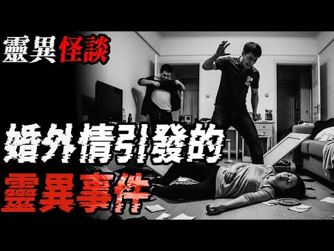 婚外情引發的靈異事件|姐姐在鋼廠上班時發生的怪事|老習俗|老爺子身上的小手印|鬼故事|恐怖故事|解压故事#都市傳說#灵异诡谈#靈異事件#北京#天津#助眠#睡前故事#噩梦#懸疑故事#horror