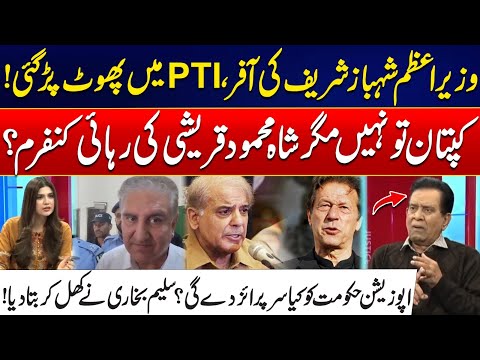 PM Shehbaz’s Negotiation Proposal Sparks PTI Division - Opposition Reaction - Salim Bukahri Show