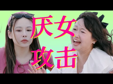 從畫像事件到熏雞事變！麥琳發瘋的本質是厭女？《再見愛人》深度解讀01