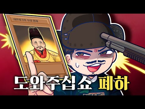The first identity theft in the Korean Empire [Buckshot Roulette]