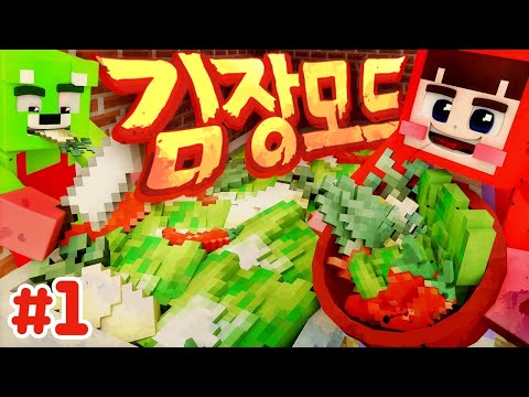 Yangding TV's second self-produced mod! Let's make kimchi ourselves! Minecraft's "Kimjang Mode Ex...
