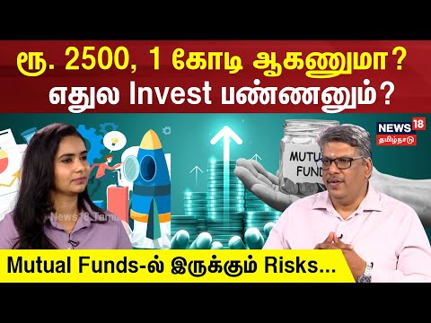 Budget Padmanaban interview | Risks in Mutual Fund Investments | Mutual Fund Investment Tips | N18V