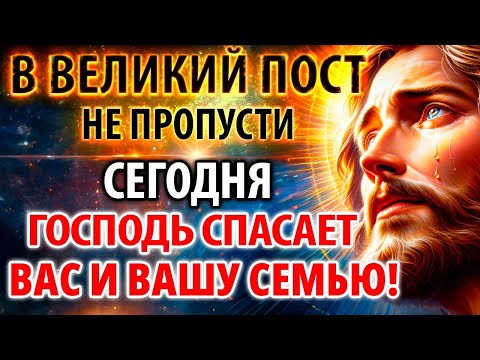 Господь Спасает Вашу Семью Этой Молитвой Покаяния. Канон Андрея Критского