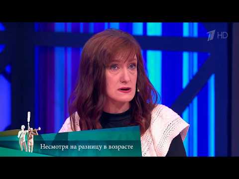 МЖ. Несмотря на разницу в возрасте. 27.04.2021