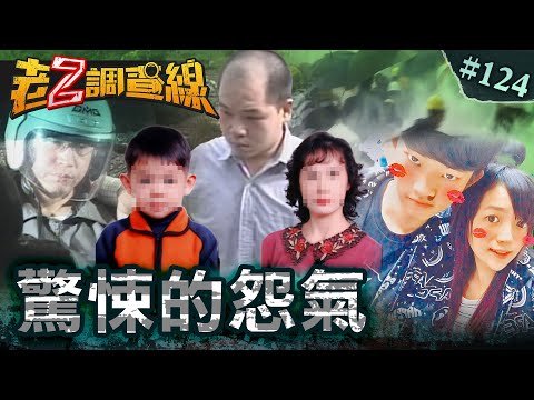【怨氣難消】殺女友裝箱頻靈異\好友撞鬼破案關鍵\雙屍墳怨寸草不生 @cti52oz