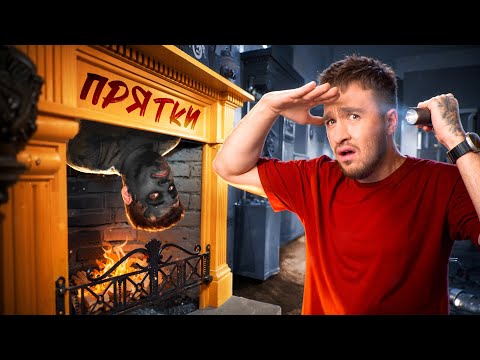 НЕРЕАЛЬНЫЕ ПРЯТКИ в ПРЕДМЕТАХ ЧЕЛЛЕНДЖ!