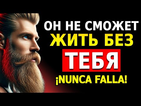 ОН БУДЕТ ИСКАТЬ ТЕБЯ В ОТЧАЯНИИ, ПОДЧИНЕННЫЙ, СДАВШИЙСЯ И НЕ ПОНИМАЯ ПОЧЕМУ | СТОИЧЕСКАЯ ПСИХОЛОГИЯ