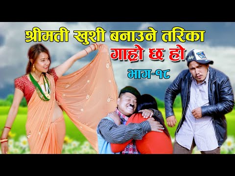 BHATBHATE SAD PUTALI HAPPY II Garo Chha Ho II Episode :18 II October 28 2020 II Begam II Riyasha