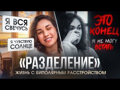 Биполярное расстройство и зависимость. Клинический разбор Доктора Лазарева.