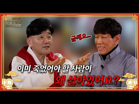 [EP.22] 이미 단명했어야 할 한 남자의 이야기