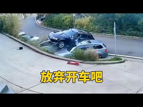放棄開車吧，- 再開車，馬路就要給你開個“VIP專屬坑”了