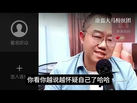 夫妻感情变淡：婚姻还能挽回吗？涂磊教你：婚姻中的闭嘴艺术！ | 真爱会客室
