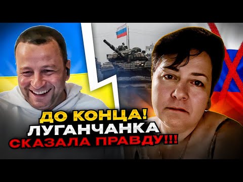 🔴ДО КОНЦА! Луганчанка рассказала правду!