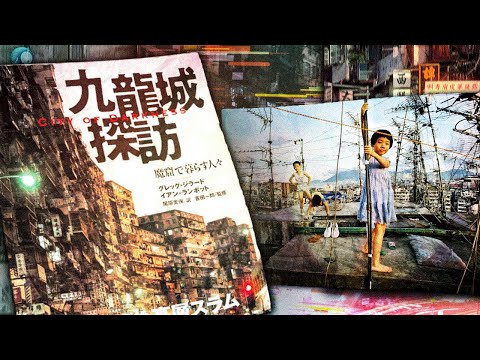 The History of Kowloon Walled City