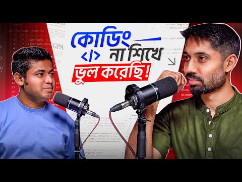 CGPA আসলেই ম্যাটার করে? | Ayman Sadiq